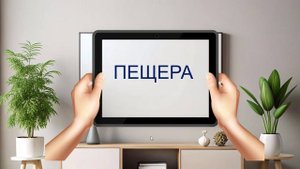 Интерактивные игры в PowerPoint 1