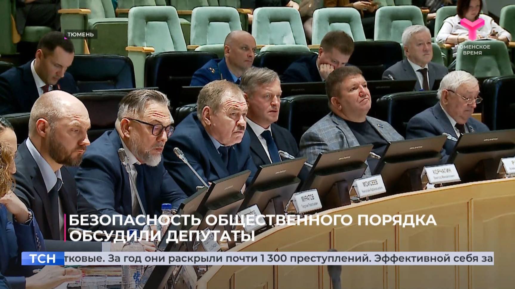 Безопасность общественного порядка обсудили депутаты