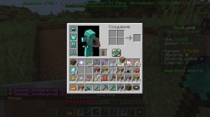 НАЧАЛО ВЫЖИВАНИЯ НА СЕРВЕРЕ DEXLAND В МАЙНКРАФТЕ #1