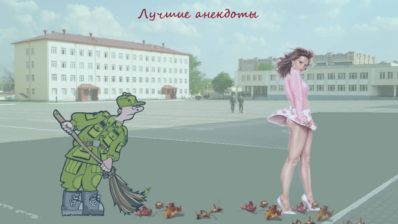 Про солдат, командиров и армию в целом. Лучшие анекдоты