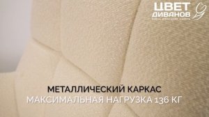 Кресло Мишель