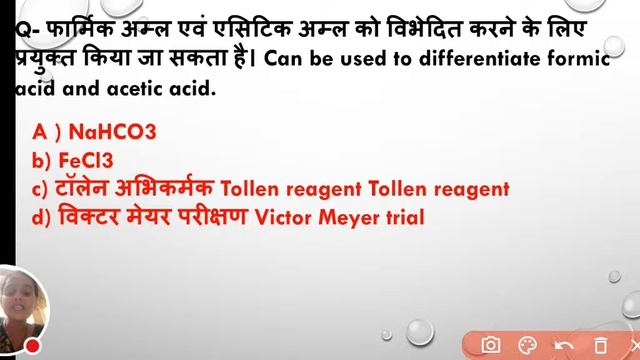 🔴 Ncert Chemistry Questions|Bsc नर्सिंग Paramedical Abvmu Pharmacy AIIMS Anm Gnm Ruhs Online Exam