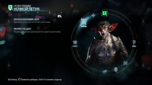 ВЫЯСНЯЕМ ЧТО ЗА СУЩЕСТВО ЛЕТАЕТ НАД ГОТЕМОМ.СЛЕДИМ ЗА МАШИНОЙ ➤ BATMAN: ARKHAM KNIGHT Прохождение #