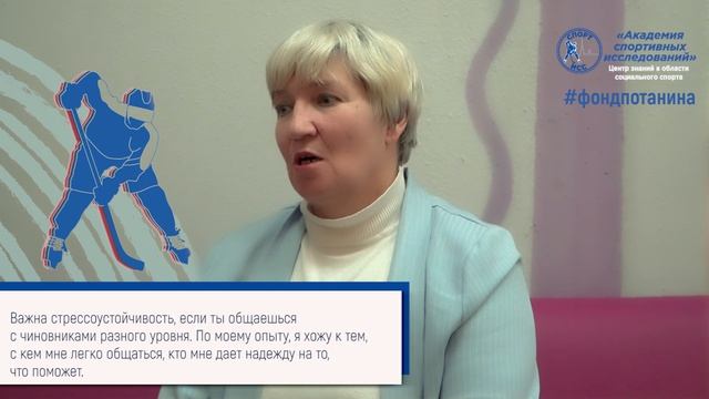 Подкаст #15. Марина Сафонова о социальном партнерстве, общественниках, власти и бизнесе. Часть 2.