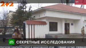 Секретные исследования Американские биолаборатории на территории Украины 06.04.2021