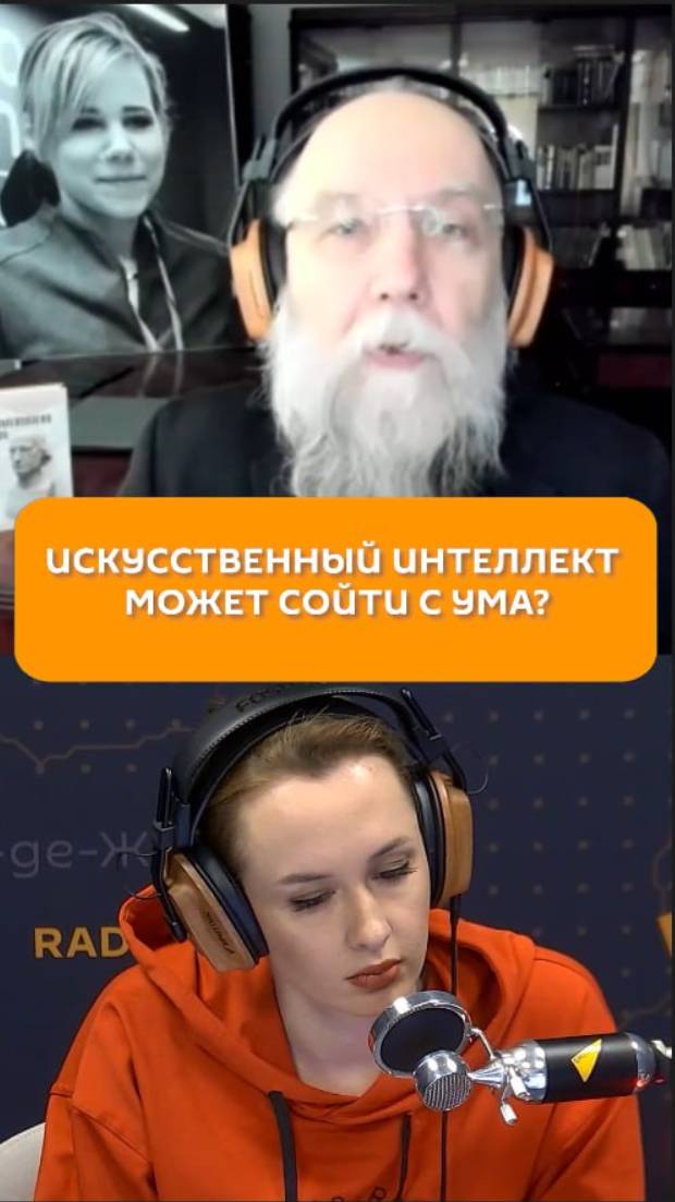 Искусственный интеллект может сойти с ума?