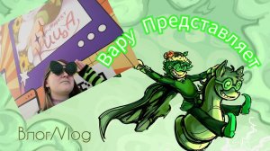 Влог Кица Маркет