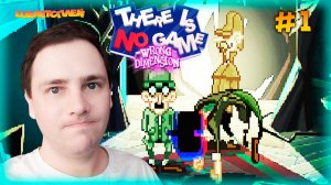 There Is No Game Wrong Dimension – ЗДЕСЬ НЕТ ИГРЫ (Прохождение #1)