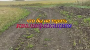 Что бы не терять квалификацию