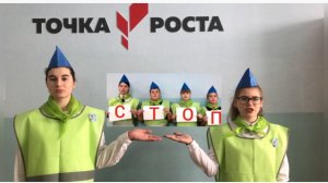 Видеоролик «Соблюдайте Требования Осторожного Передвижения». На конкурс «Анимация. Школа. Кузбасс»