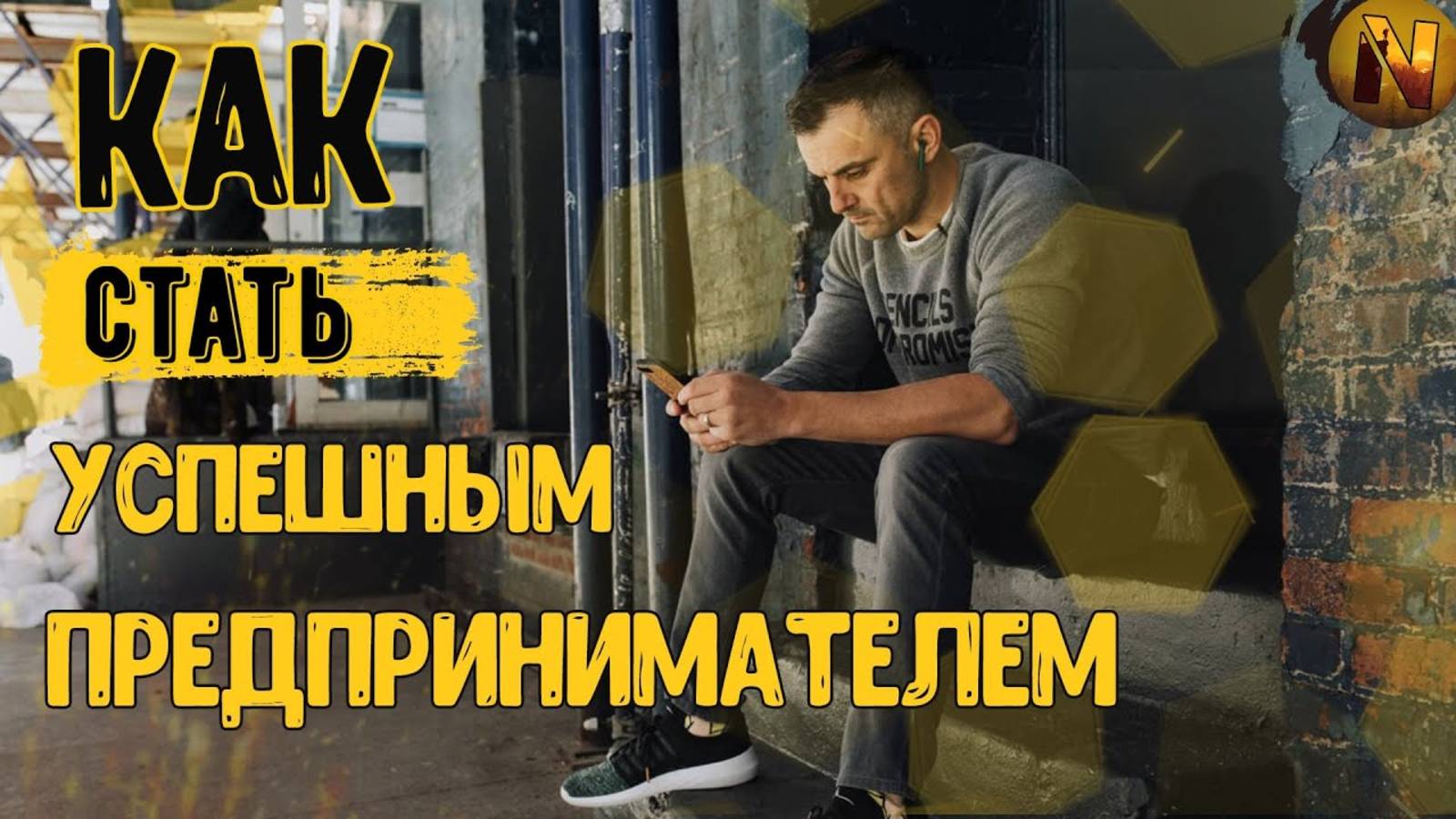 ПРИНЦИПЫ УСПЕШНЫХ ЛЮДЕЙ | Мысли Миллионера !