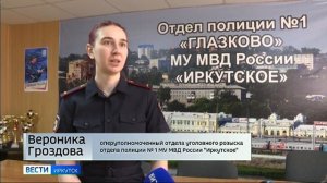 Оперативника уголовного розыска из Иркутска наградили нагрудным знаком за помощь СВО