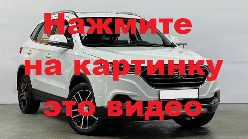 FAW X60 смотреть онлайн