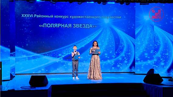 Концертная программа конкурса "Полярная звезда" - 2025