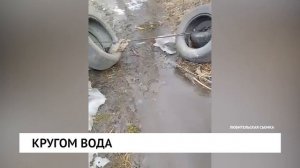 Кругом вода