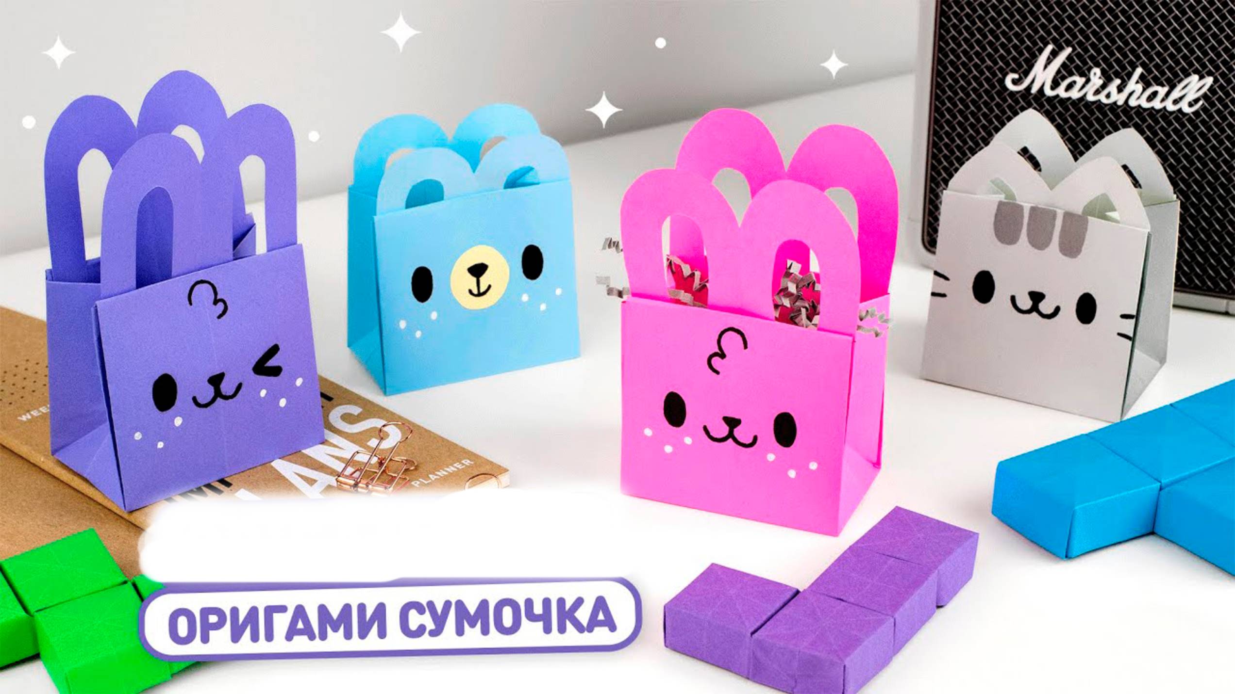 Сумочка из бумаги Оригами