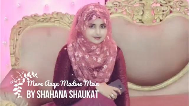 Shahana Shaukat Shaikh beautiful Naat смотреть онлайн