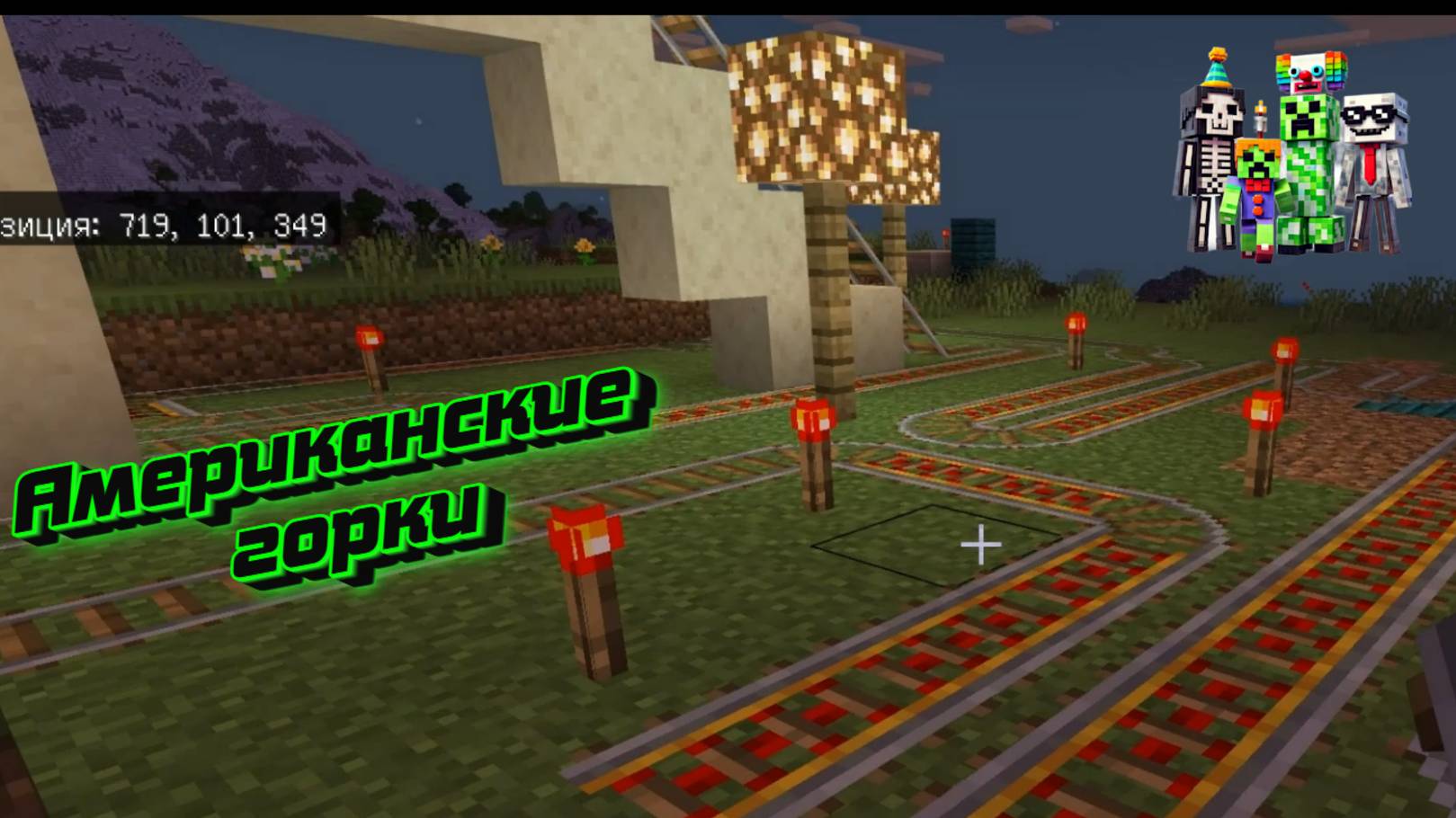 Американские горки 1 часть смотреть онлайн