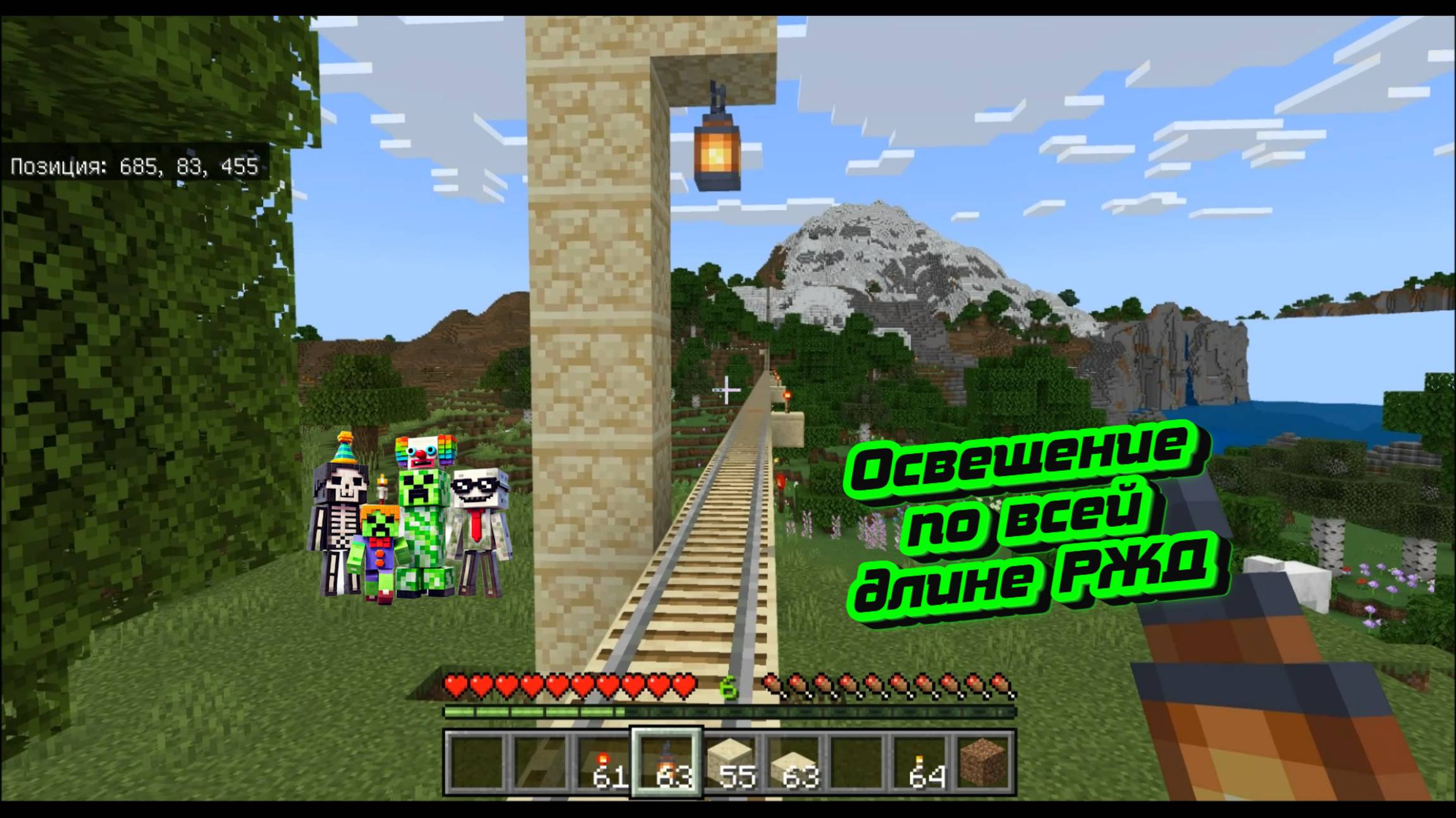 Освещение по всей длине РЖД дороги в Майнкрафт. смотреть онлайн