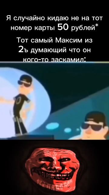Найс скам  Трек: EVN1NG  HOLLA PERAS  TROLLFACE MEME