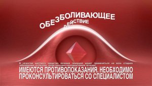 Прокто-Гливенол