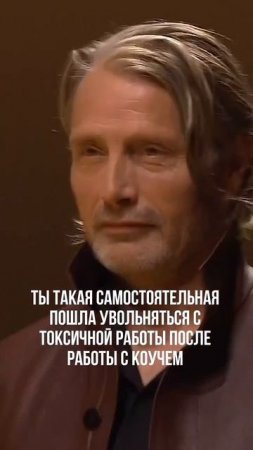 Когда увольняешься после работы с коучем
