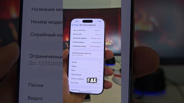 В какой стране был сделан ваш iPhone