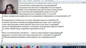 Алиса Бэйли (Бейли) "ТЕЛЕПАТИЯ И ЭФИРНЫЙ ПРОВОДНИК" аудиокнига часть 1