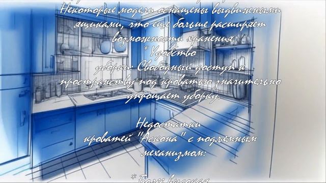 Преимущества кроватей с подъемным механизмом  .
