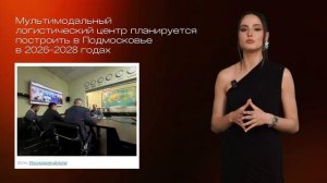 Строительный дайджест от ДСК Автодор.
Выпуск №2, март 2025 Новости строительства каждый понедельник
