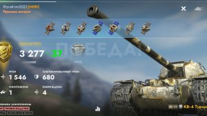 КВ-4Т, Жемчужный город.