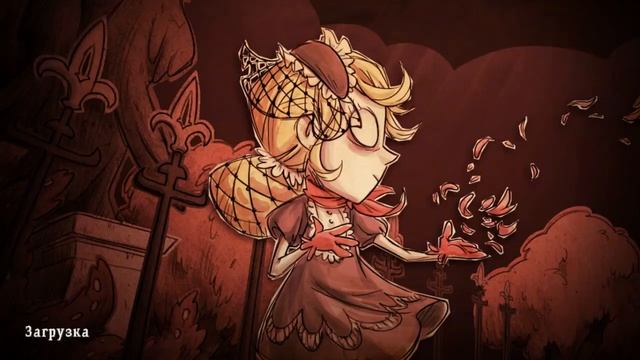 Обновление Вайноны - Don't Starve Together смотреть онлайн