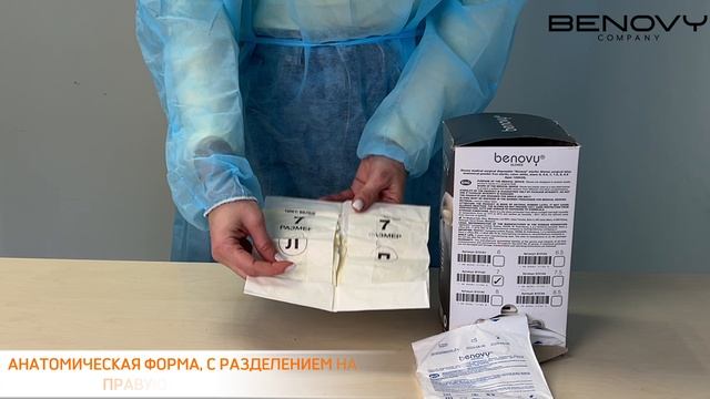 Обзор хирургических перчаток BENOVY Sterile Latex PF