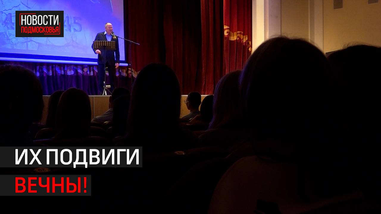 В Истре прошёл моноспектакль заслуженного артиста РФ Даниила Спиваковского
