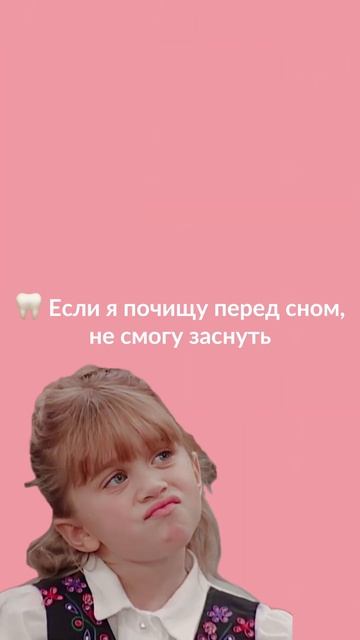  1000 и 1 отговорка ребенка, чтобы не чистить зубы