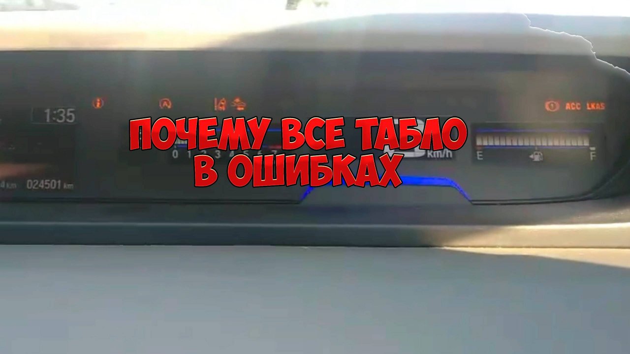 Что с фридом? Куча ошибок на приборке!!! Honda Freed #аукцион #аукционыяпонии #автоснайпер