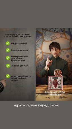 Выбираем Шэн пуэр