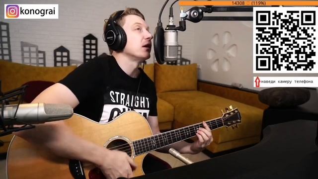 Кино - Звезда по имени Солнце. На гитаре. смотреть онлайн