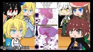 //👑Реакция ОЯСП на Tik Tok🧡//(часть 5)