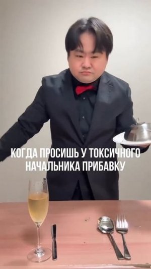 Прибавка от токсичного босса
