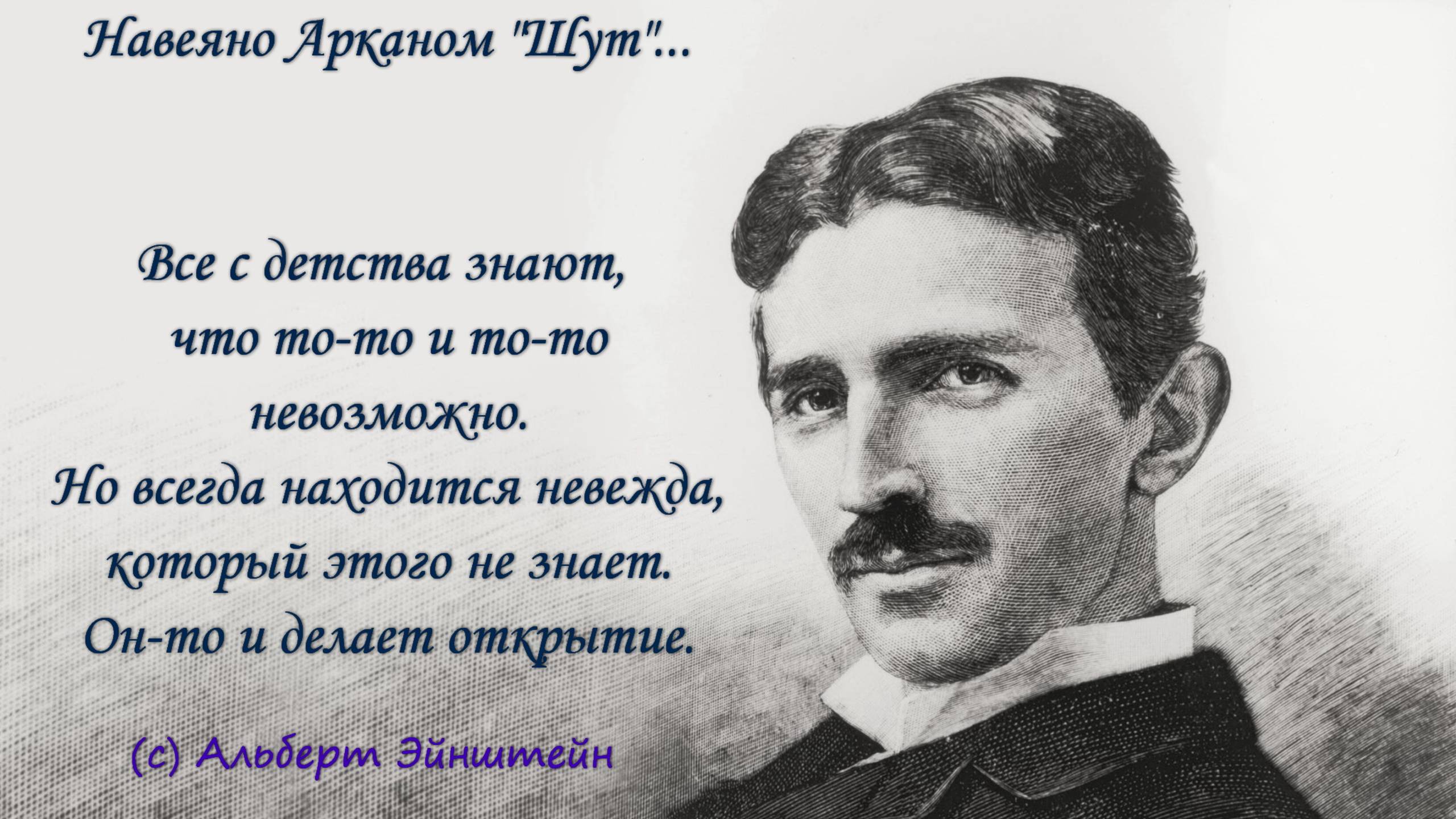 КАРТА ГОДА "ШУТ" (под номером 22).  ✨🎀🍀 НУМЕРОЛОГИЯ ТАРО.