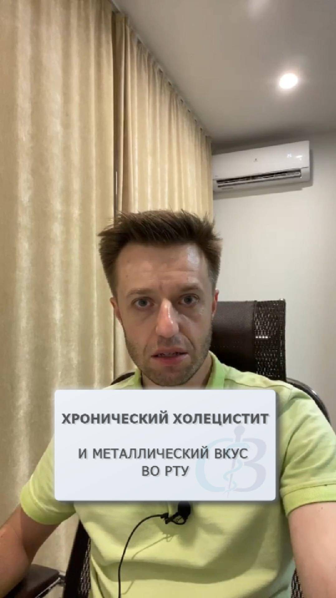 Металлический вкус во рту и хронический холецистит