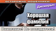 Мошенники звонят по телефону _ Легенда города Херсон ( сборник ).