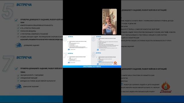 ПРЕЗЕНТАЦИЯ ГРУППОВОГО ЦИФРОВОГО КОУЧИНГА  С АНАСТАСИА ПЕТРОВА  СТАРТ 17 ИЮНЯ 2023