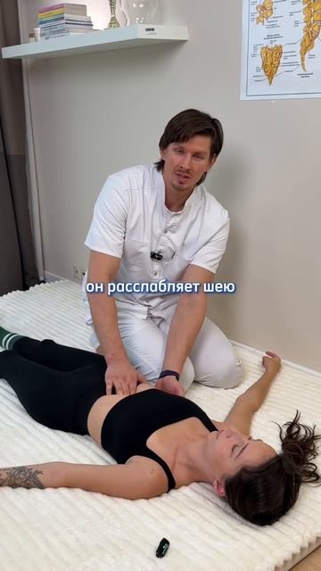 Жутко, когда не можешь вдохнуть полной грудью! Скорректировали  #мануальнаятерапиямосква #остеопат