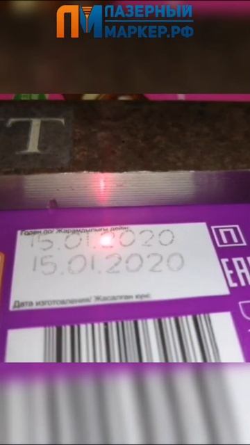 🔥Маркировка на картоне - лазер🔥 смотреть онлайн