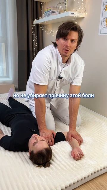 А у Вас так было?#остеопат #мануальнаятерапиямосква #болитшея #мануальнаятерапия #реабилитация