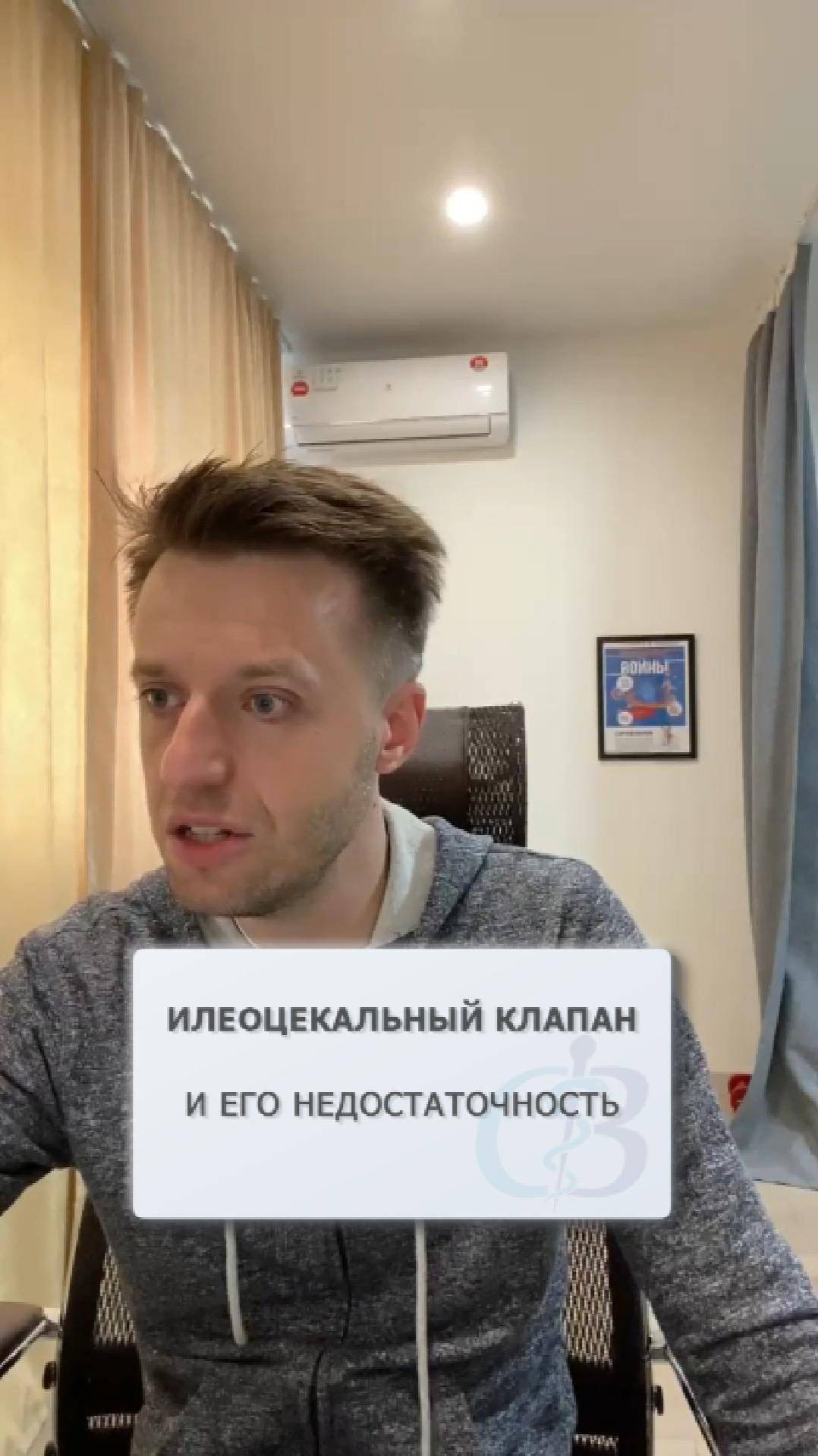 Недостаточность илеоцекального клапана - можно ли вылечить?