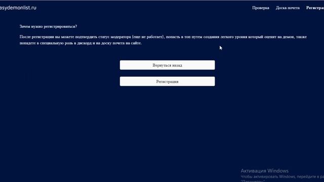 EasyDemonList.ru (The easyist demons in geometry dash) смотреть онлайн