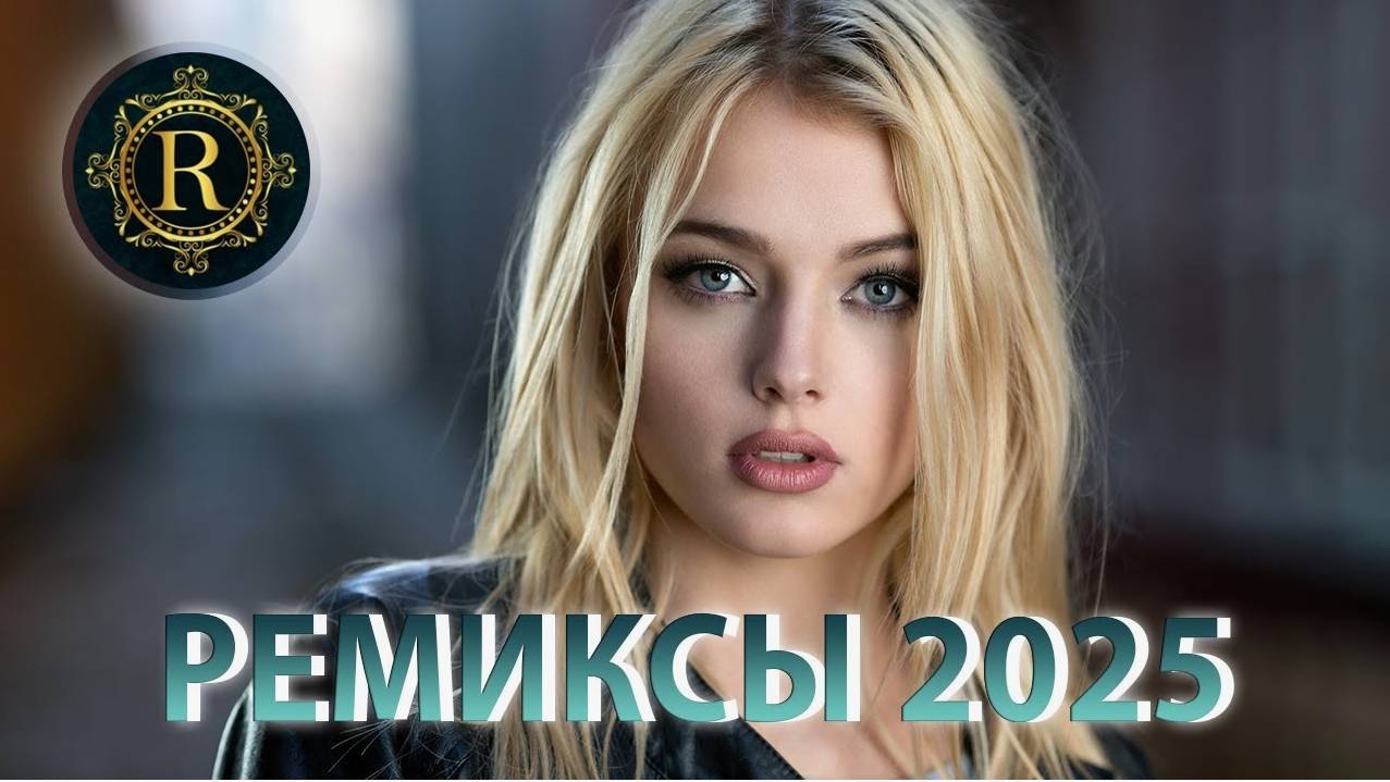 Подборка лучших песен года  Яндекс Музыка  Слушайте без интернета YouTube Лучшие Песни 2025 Хиты